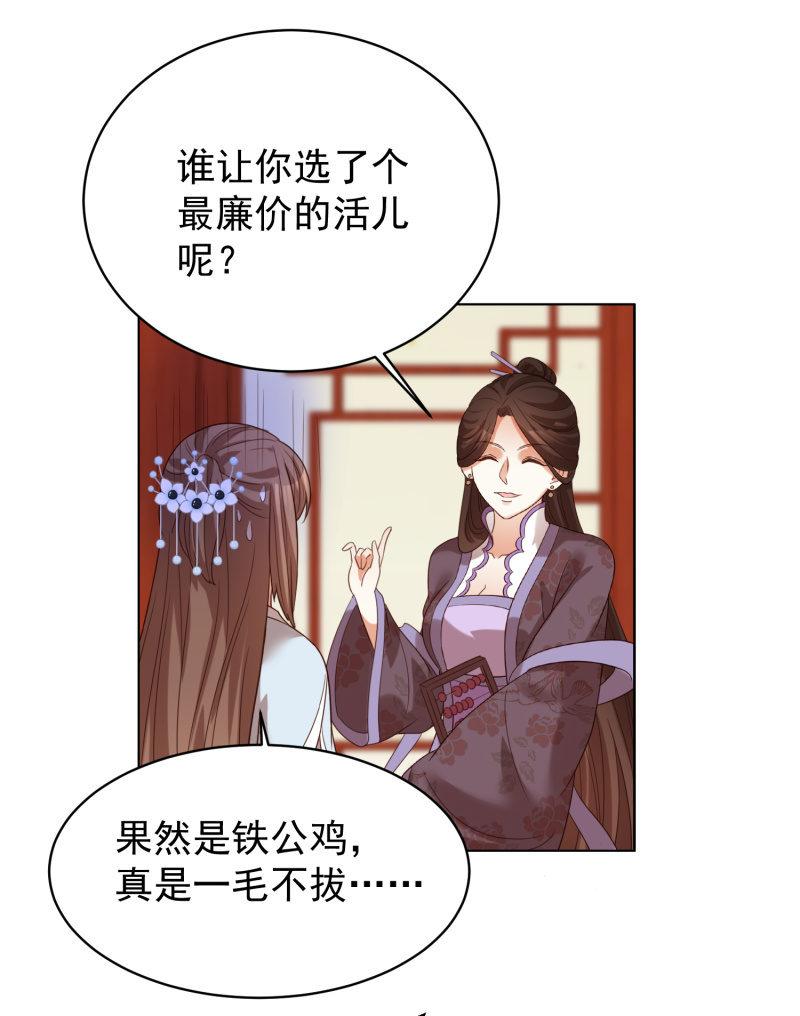 名正言顺保护你29