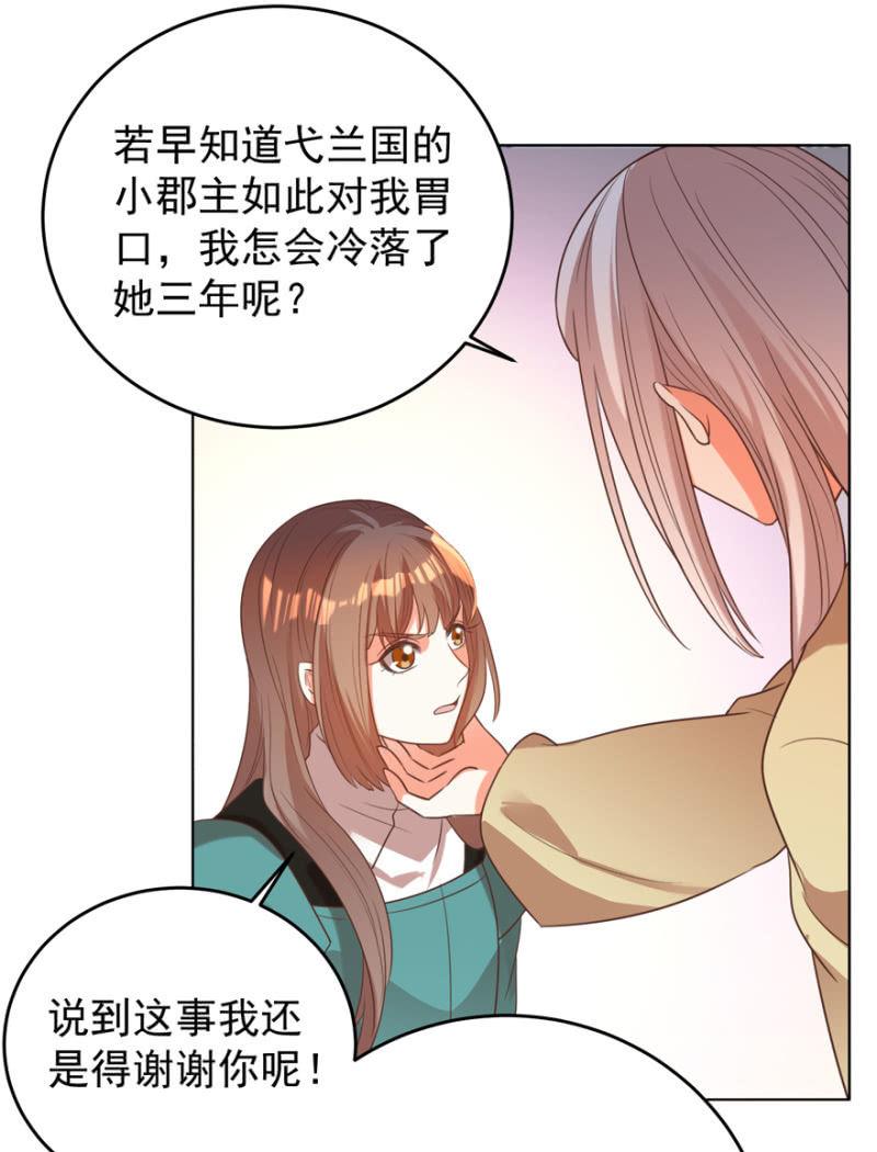 后会无期！3