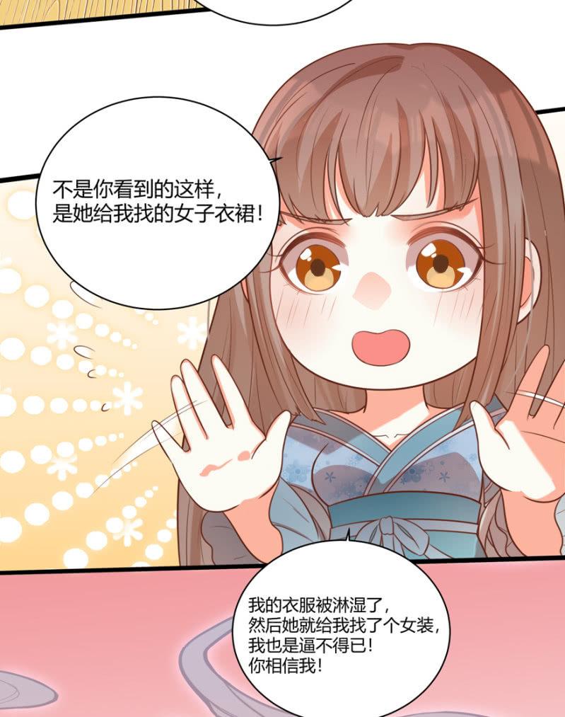 女子身份被识破？29
