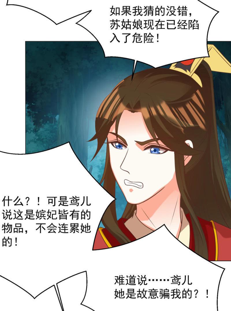 若只如初见3