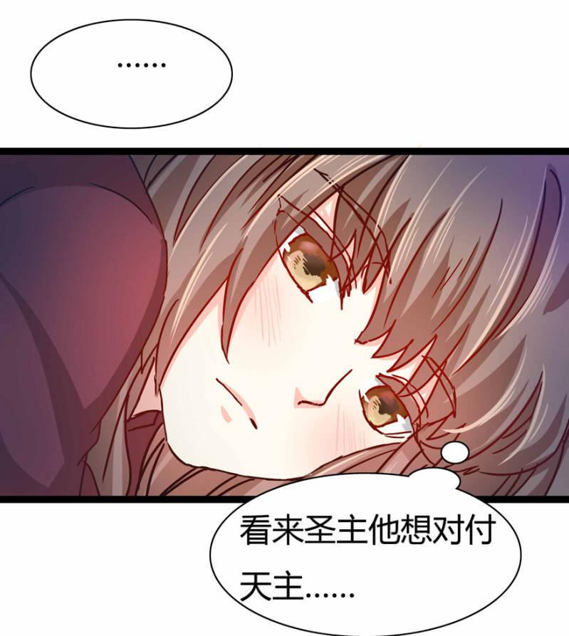 圣主的真面目39