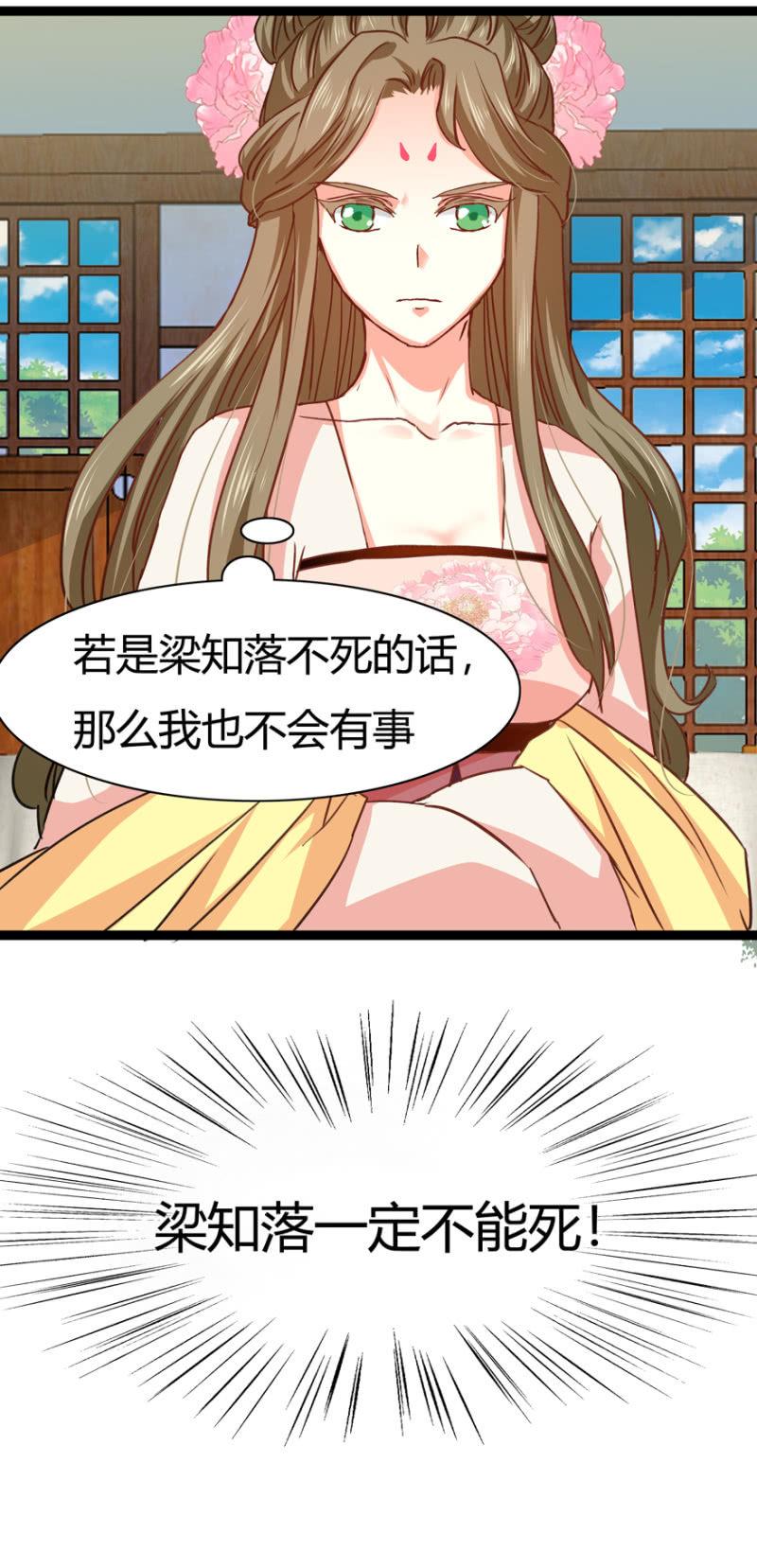 天主悔婚？33
