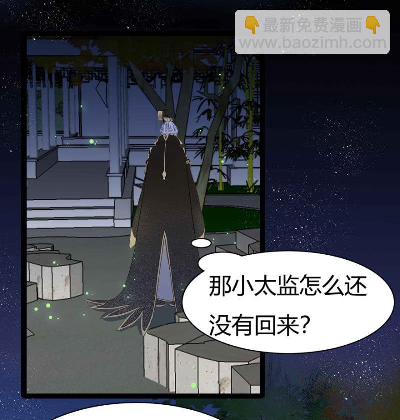圣主的真面目2