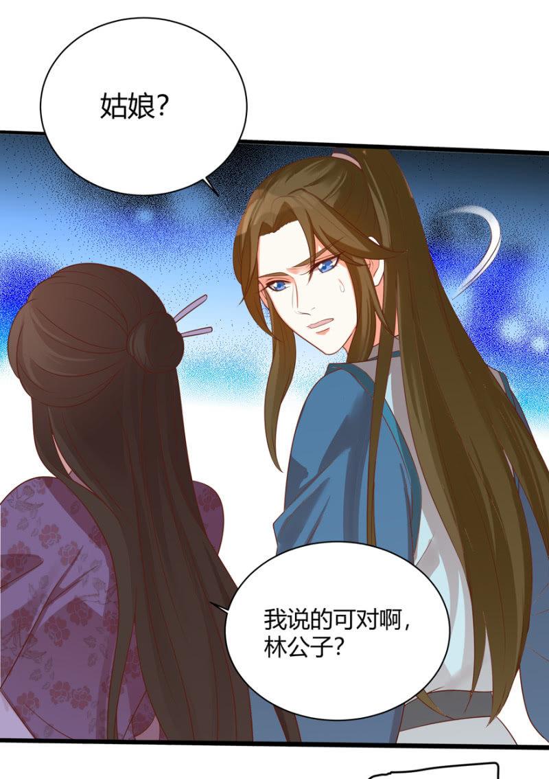 女子身份被识破？21