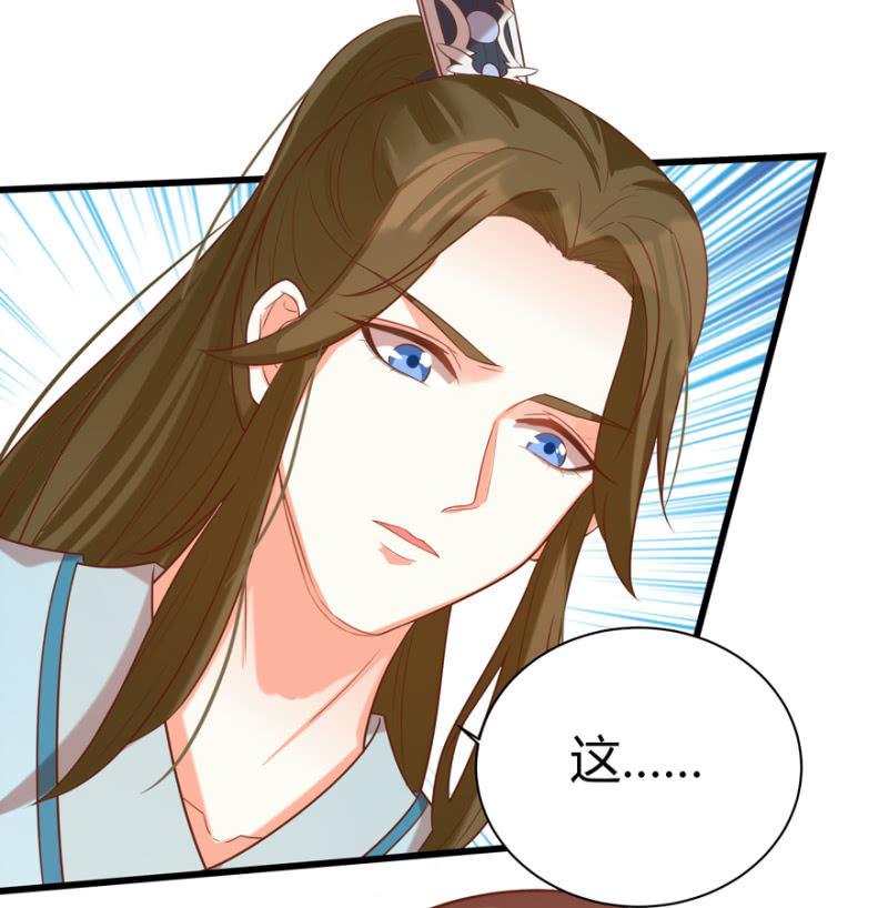 女子身份被识破？26