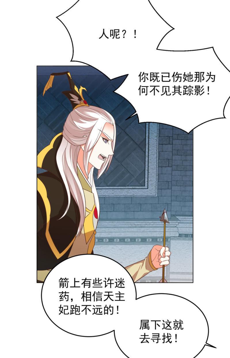 鸢儿舍身相救26