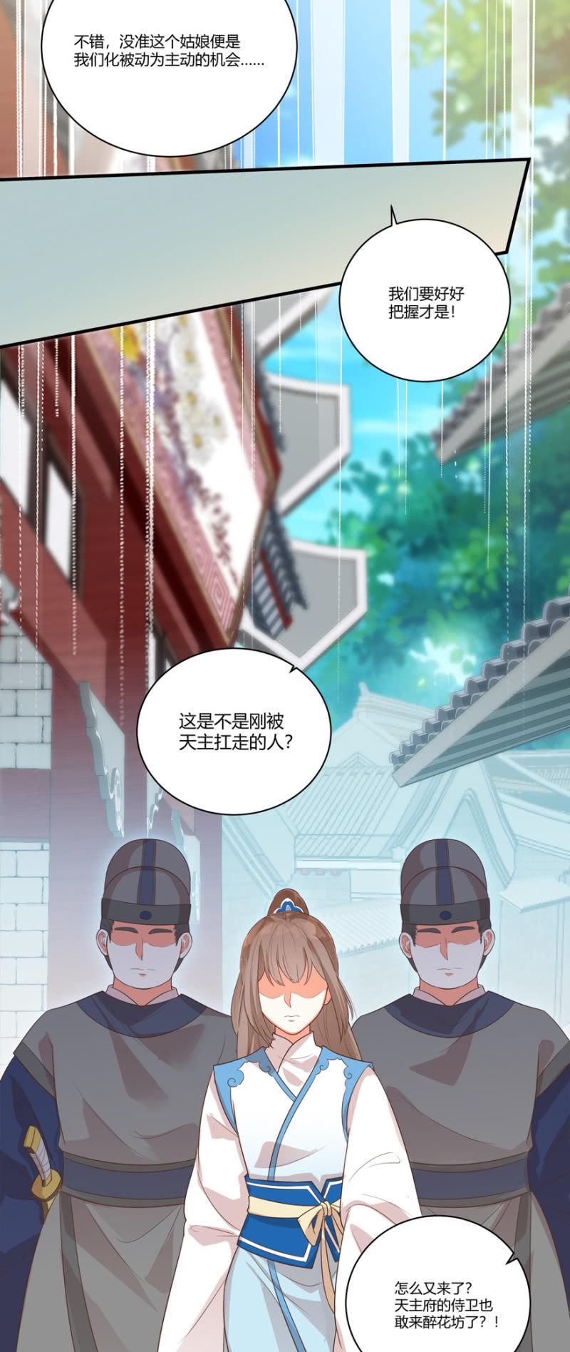 再去醉花坊30
