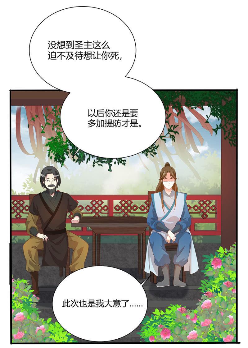 突生变故22