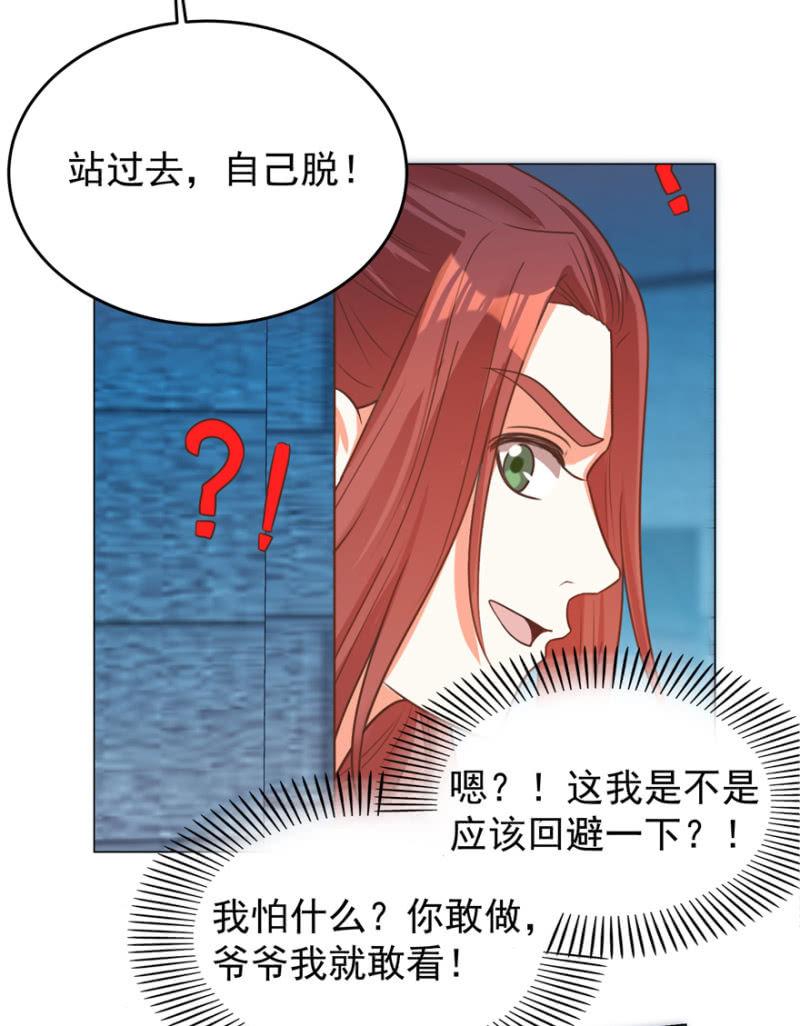 光天化日的，不害臊！30
