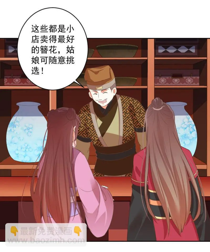发簪6