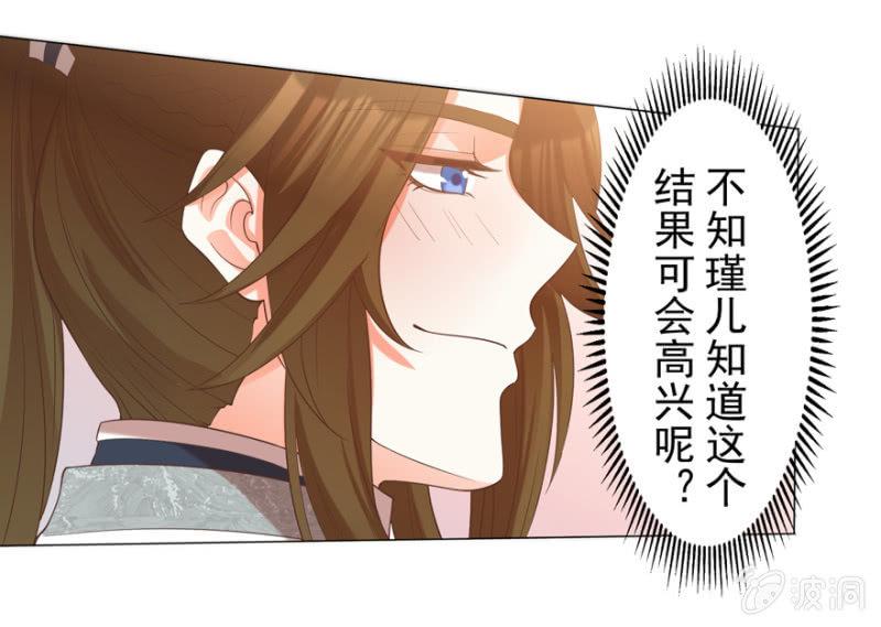 名正言顺保护你16