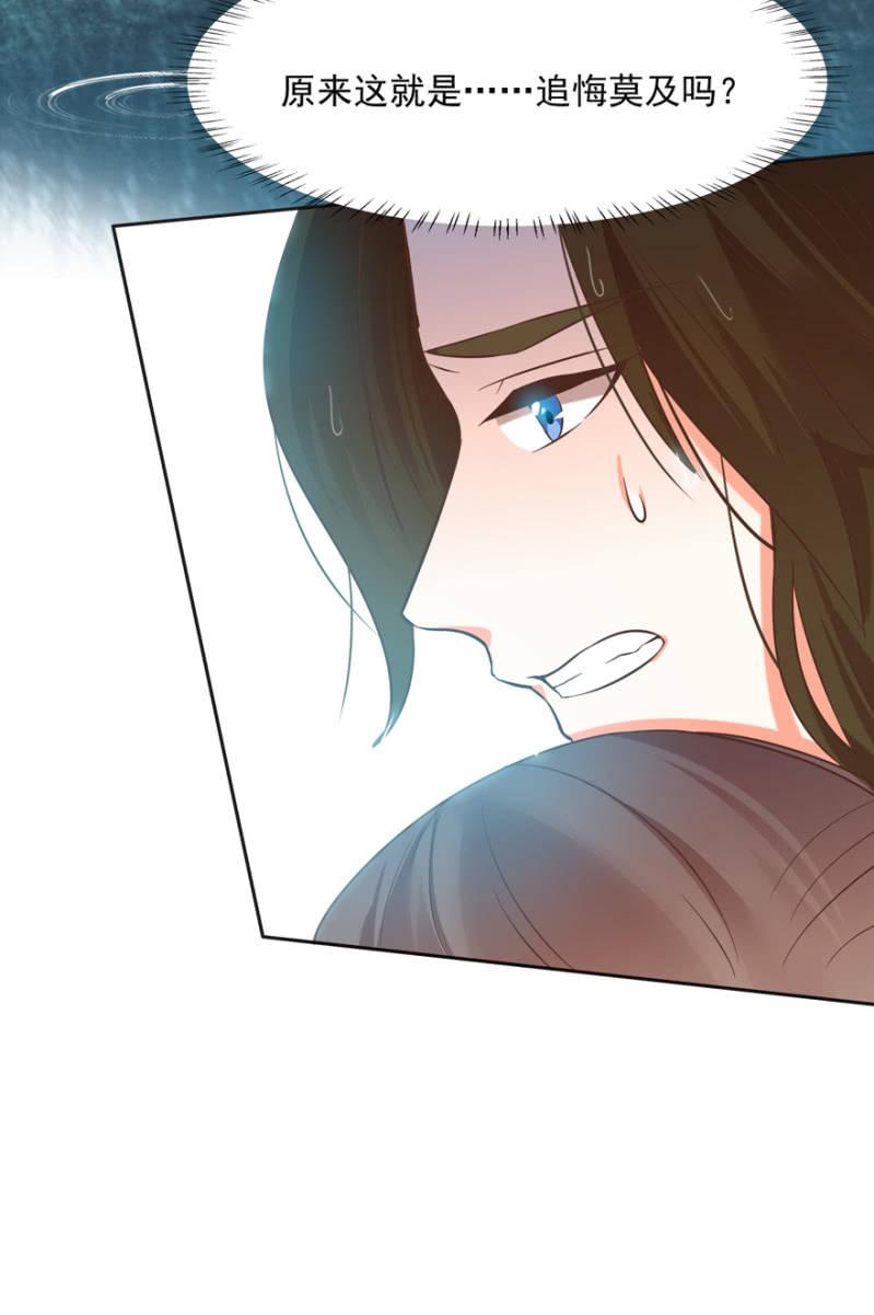 追悔莫及33