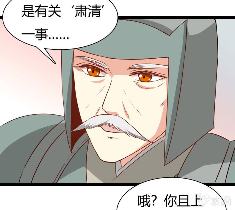 肃清一事20
