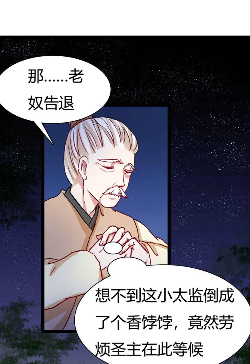 圣主的真面目5