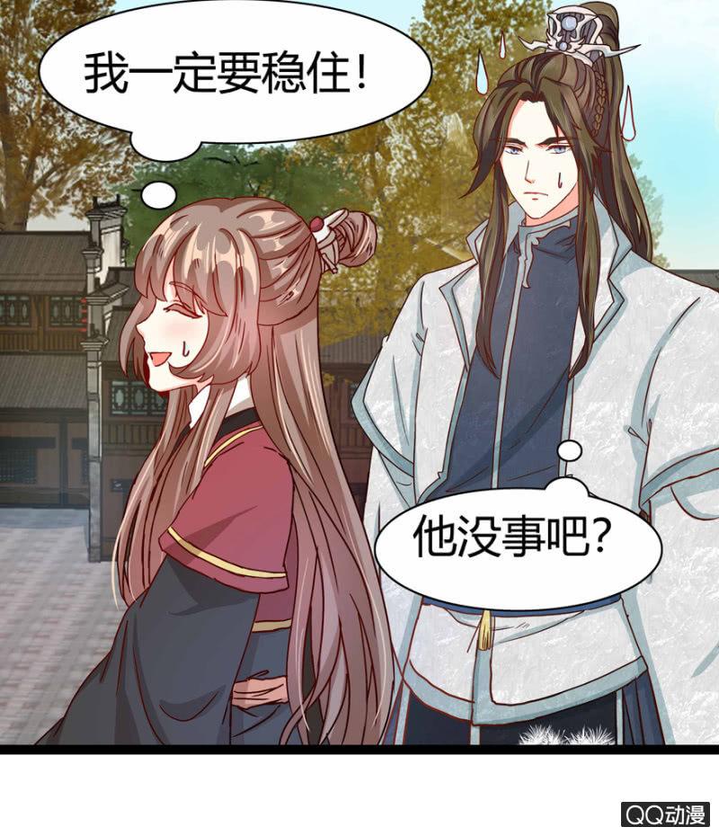 真的是龙阳之癖？7