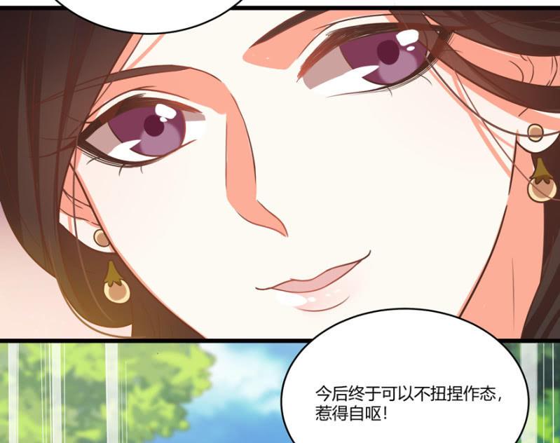 您当真是天主妃？3