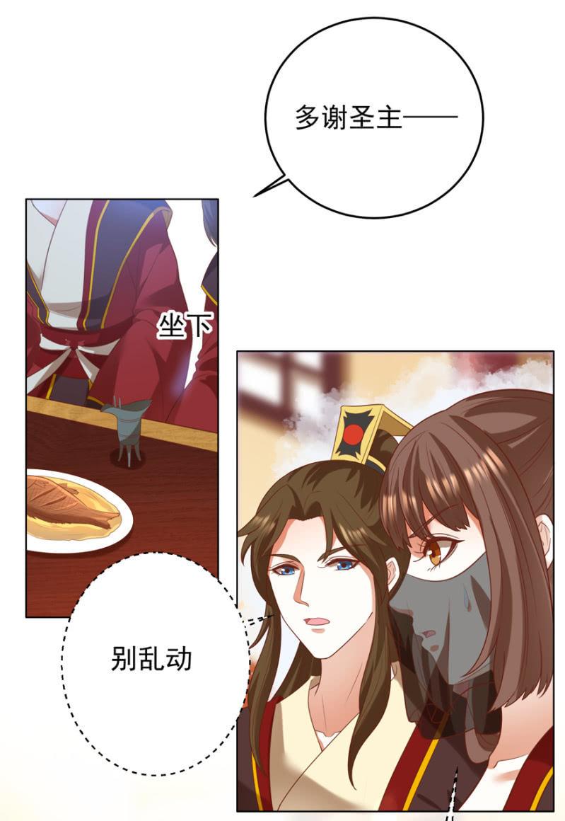 共赴鸿门宴18