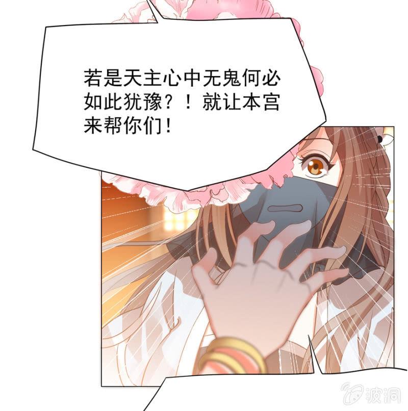 名正言顺保护你4