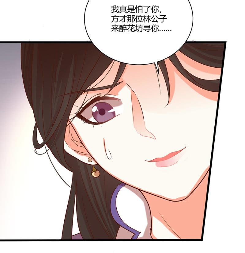 脸红心跳的感觉11