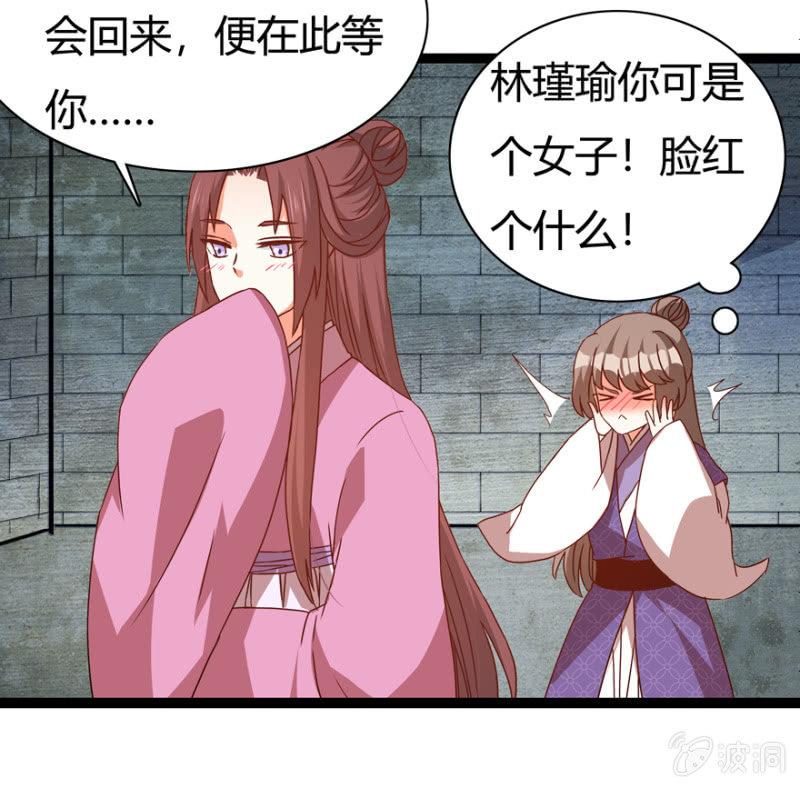 一见倾心41