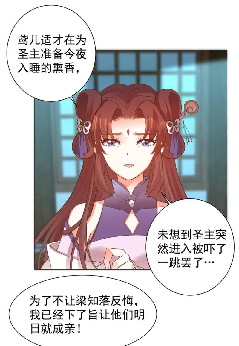 小女子愿意嫁！51