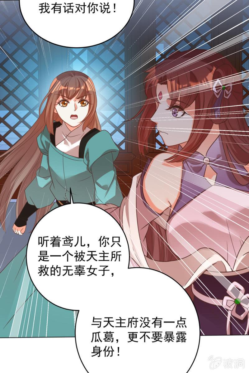 鸢儿舍身相救40