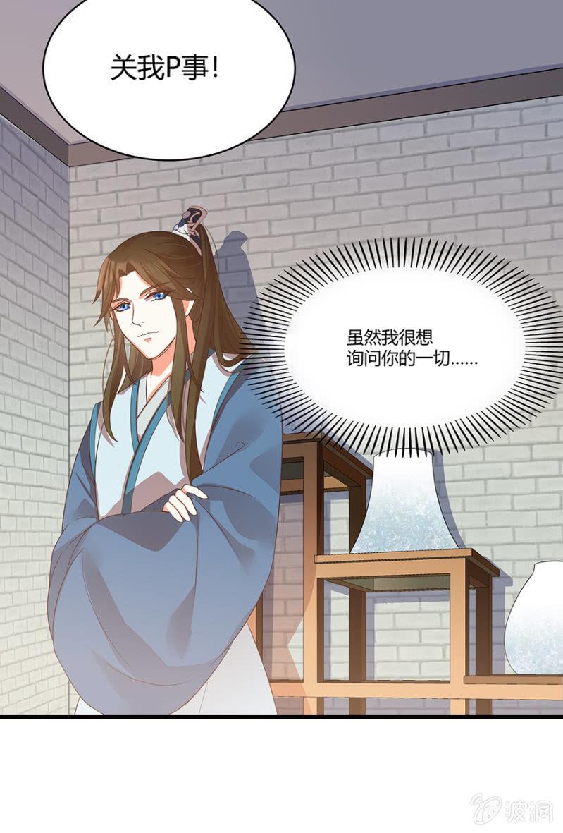 男女之情，无关风月36