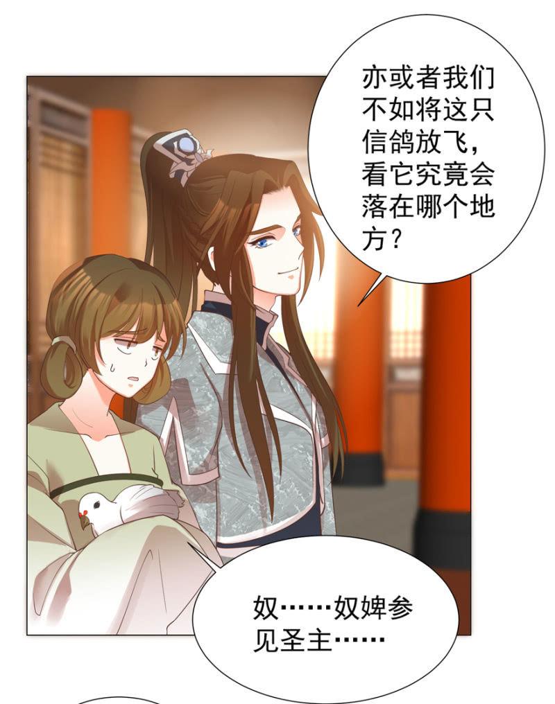 素娘阴谋败露25