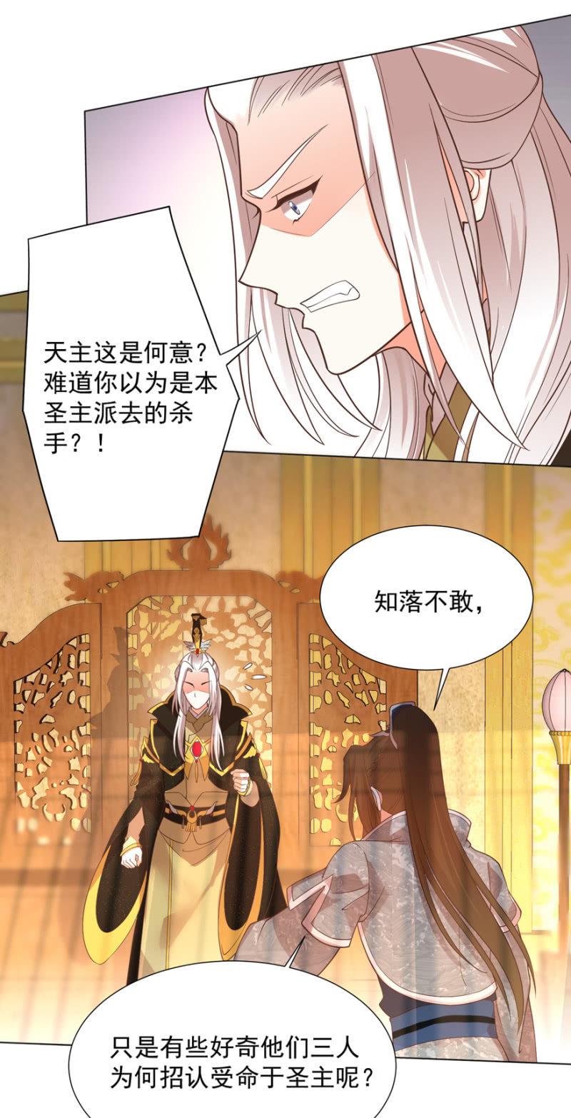 素娘阴谋败露11