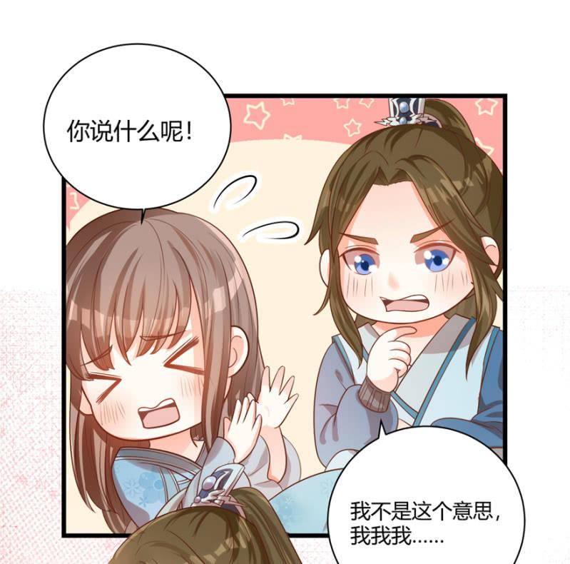 女子身份被识破？34