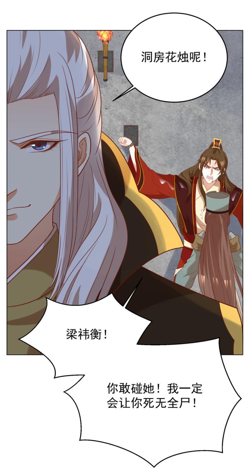 险象环生21