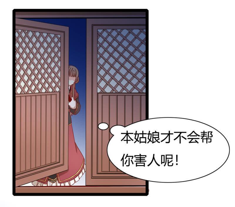 圣主的真面目43