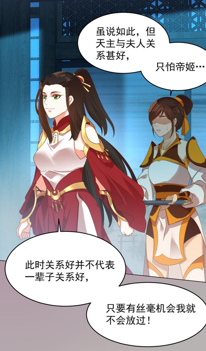 帝姬又是谁？42