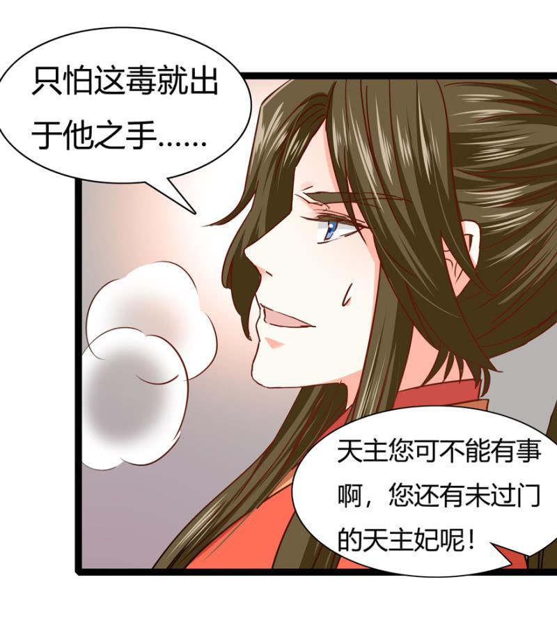 天主悔婚？53