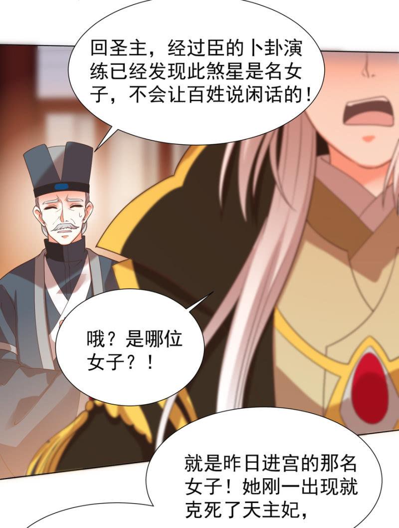 小女子愿意嫁！17