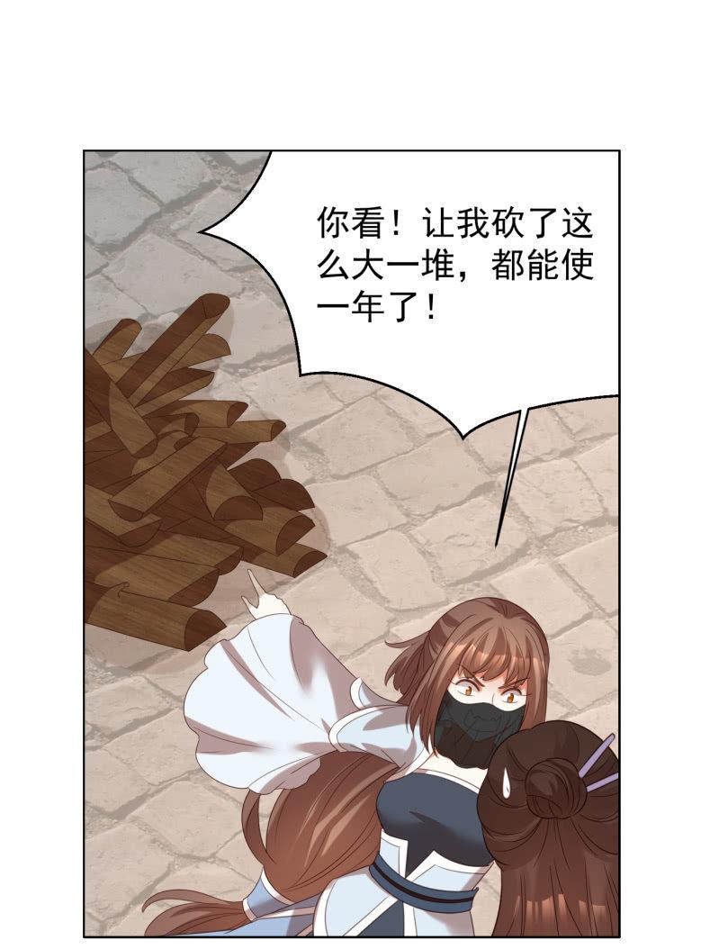 名正言顺保护你27