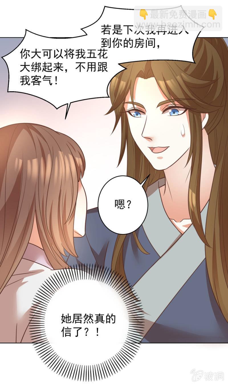 激怒贵妃40