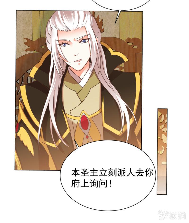 小女子愿意嫁！40