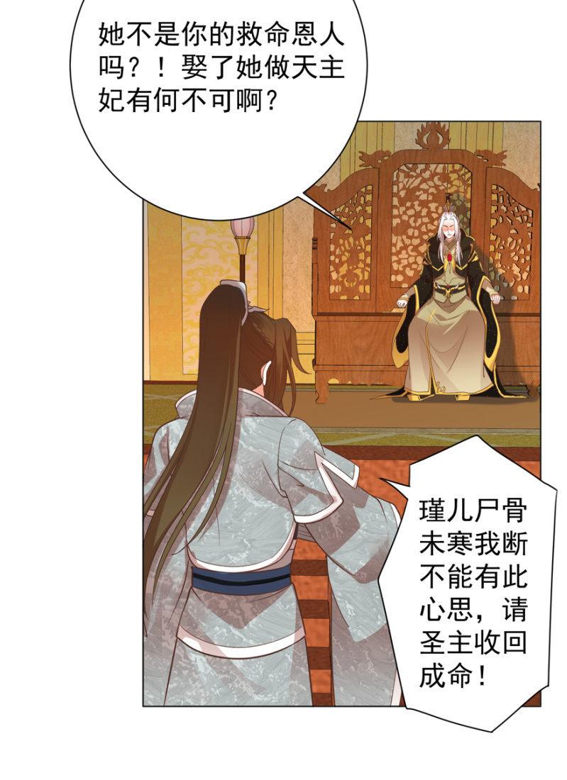 小女子愿意嫁！29