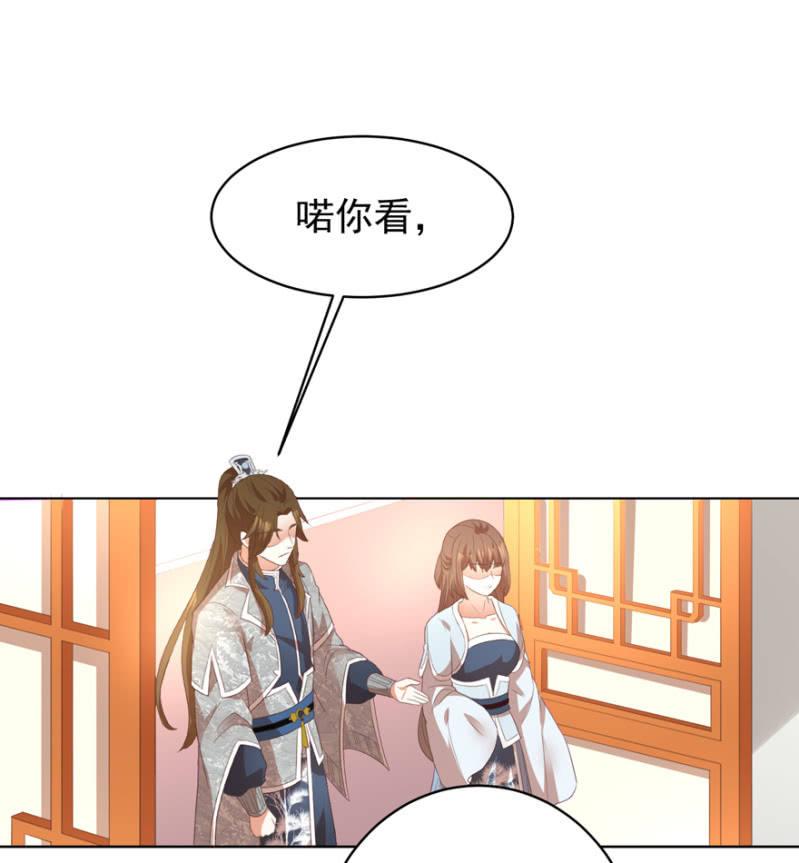 激怒贵妃43