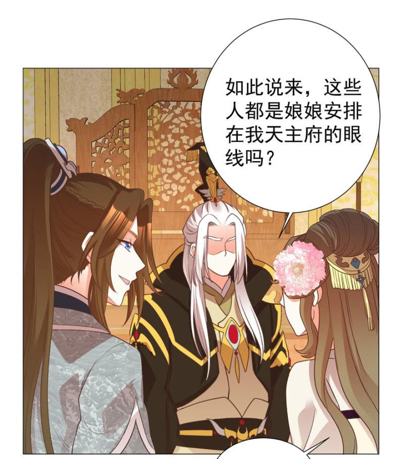 素娘阴谋败露31