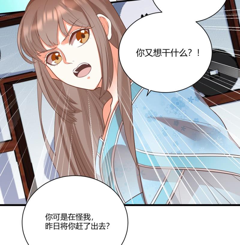 “我”是不是有病12