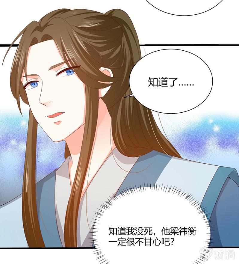突生变故32