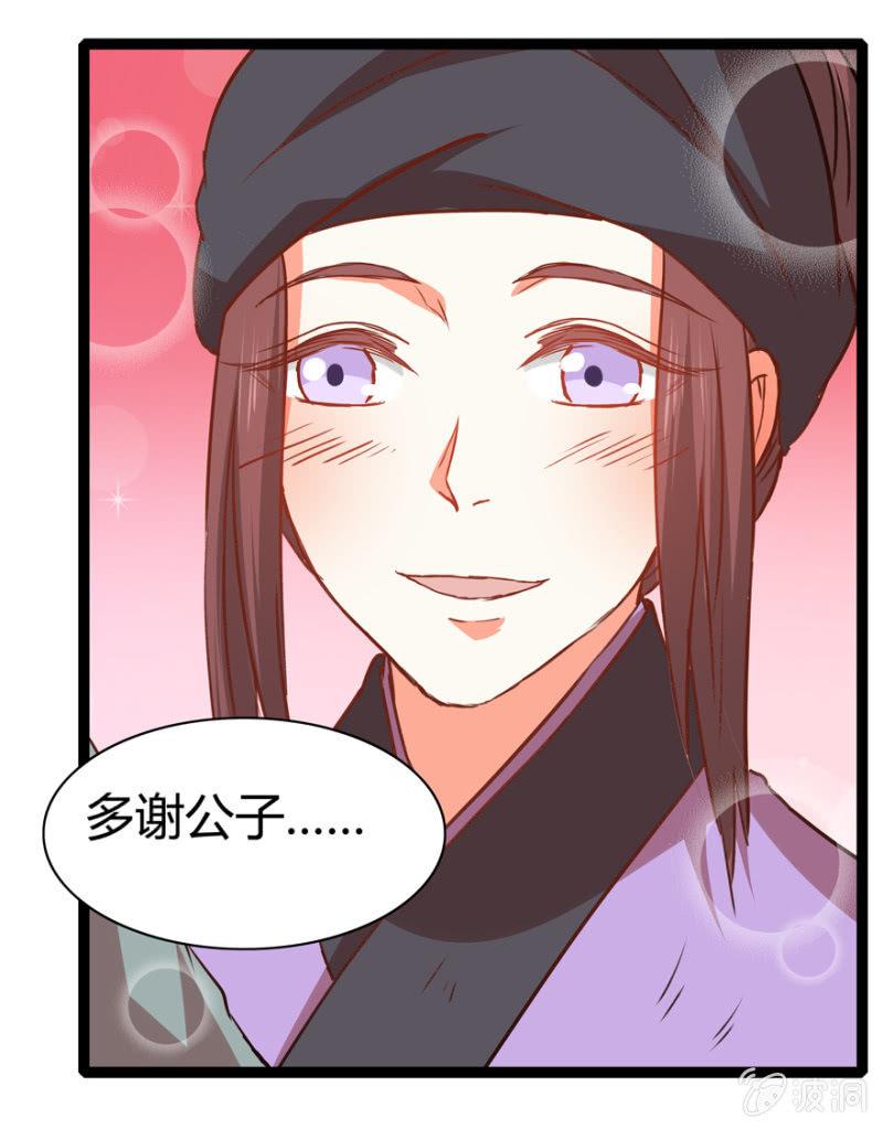 一见倾心16