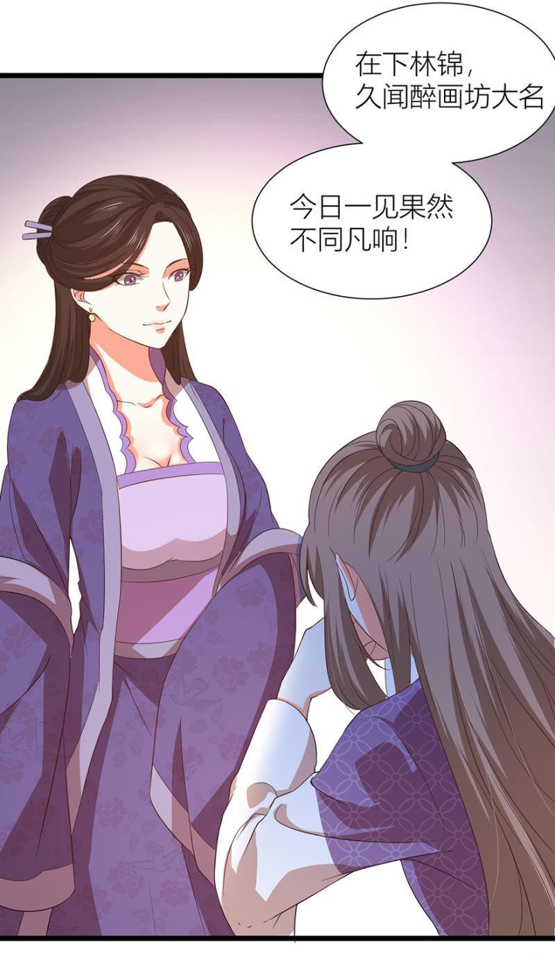 醉花坊一游26