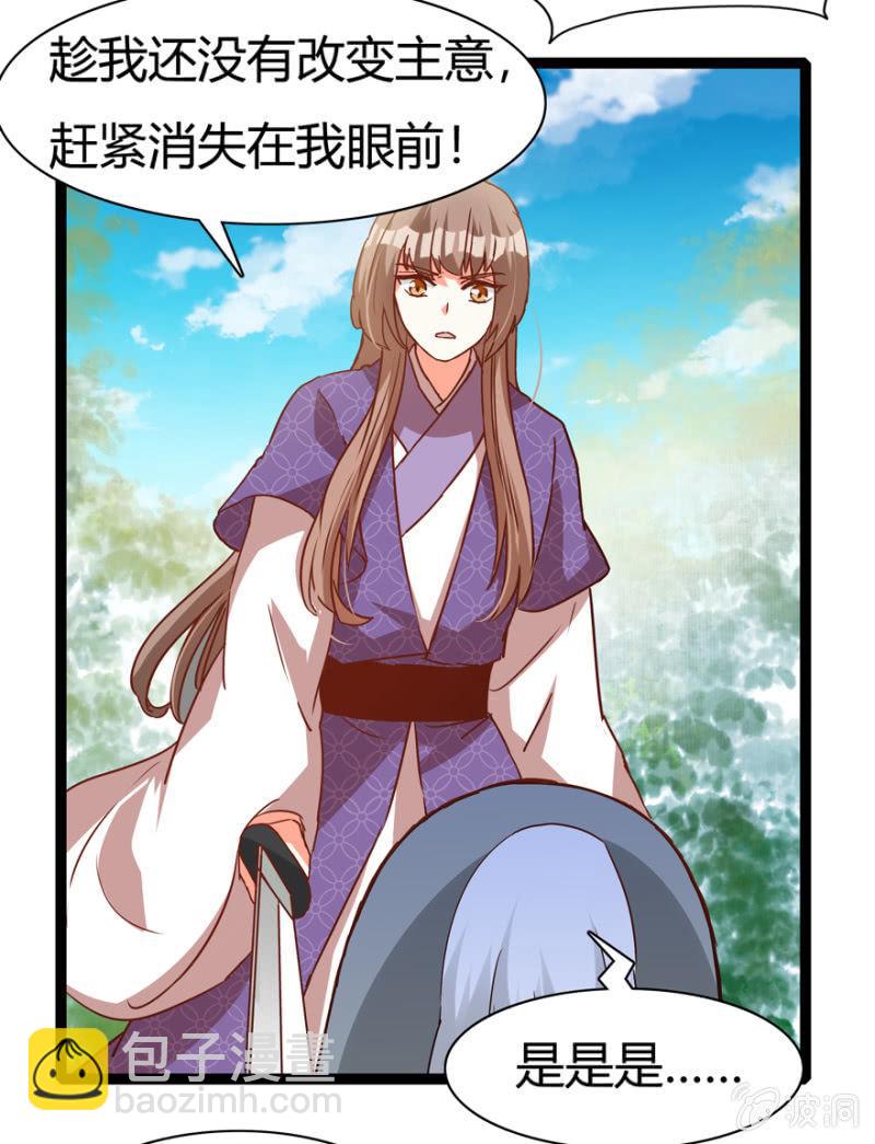 一见倾心26