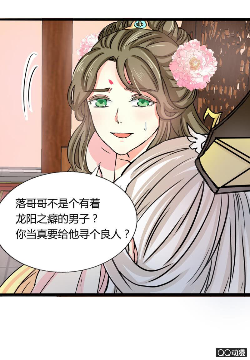 违背的誓言17
