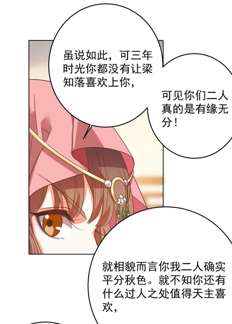 女人间的较量15