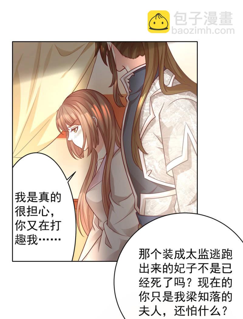夫人，你逃不掉了26