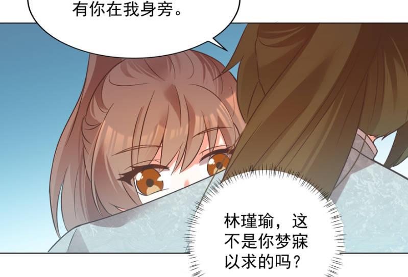 做我夫人，可好？39